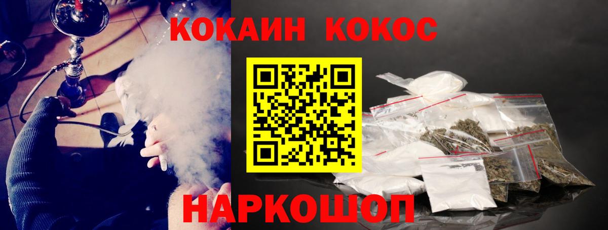 КОКАИН Fish Scale Кудымкар