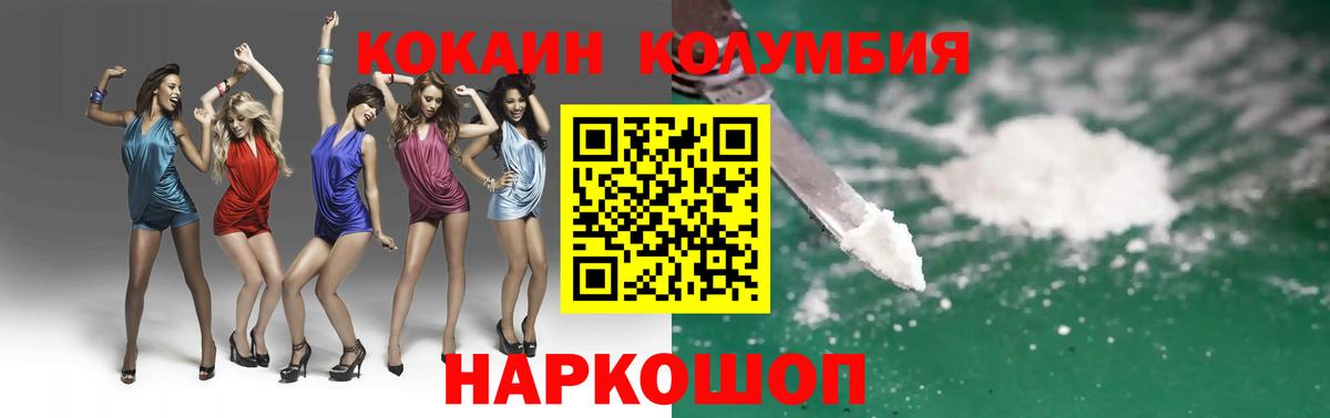 Кокаин  Вход с VPN  COCAIN Колумбийский  Кудымкар  Кокаин Эквадор 