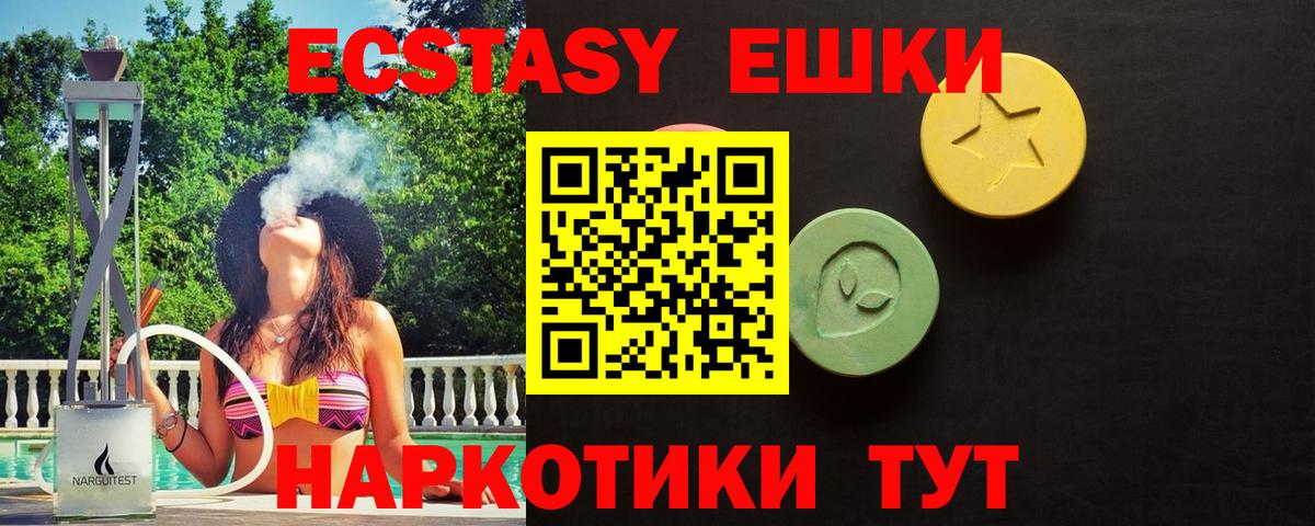 Экстази 300 mg Кудымкар