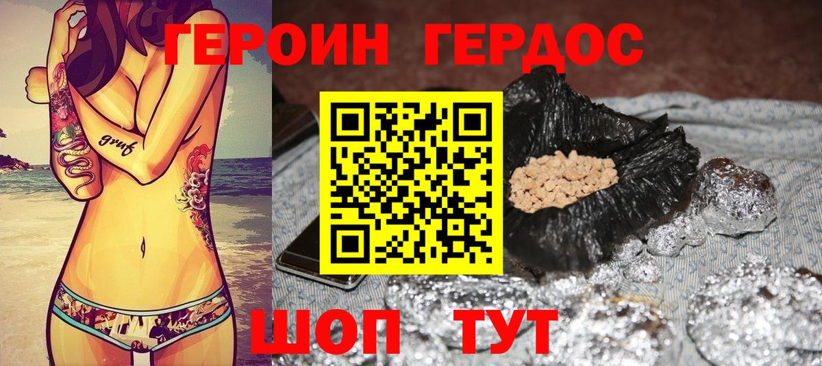 ГЕРОИН белый Кудымкар