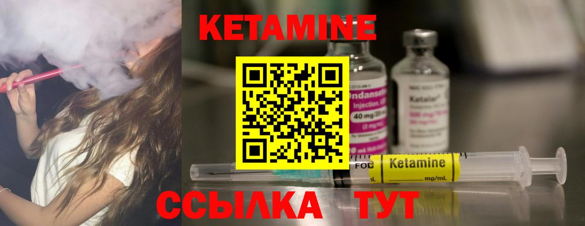 КЕТАМИН ketamine Кудымкар
