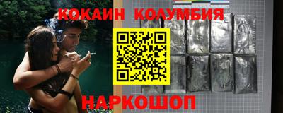кокаин перу Заволжье