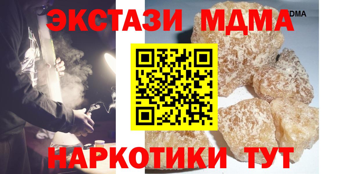 МДМА VHQ Кудымкар