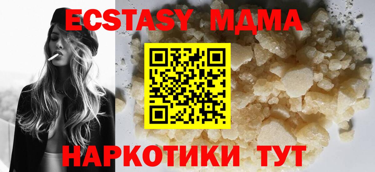 MDMA  MDMA VHQ  Вход с VPN  Кудымкар  МДМА кристаллы 