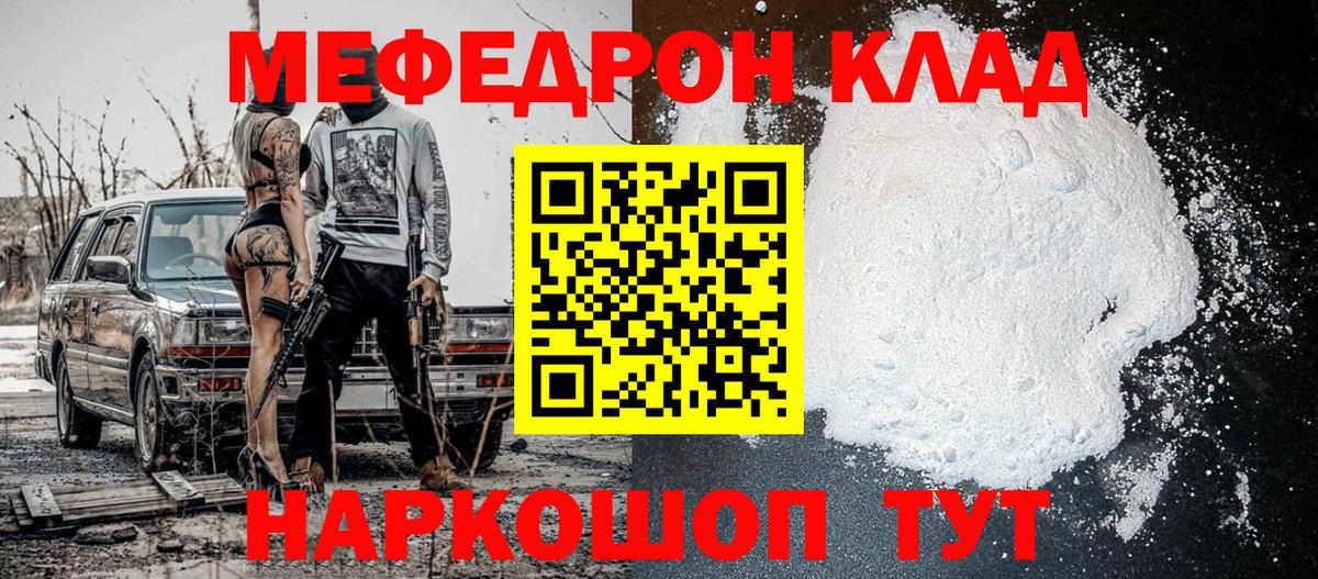 Меф мяу мяу  Вход с VPN  купить  цена  МЕФ мука  МЯУ-МЯУ  Кудымкар  МЯУ-МЯУ 