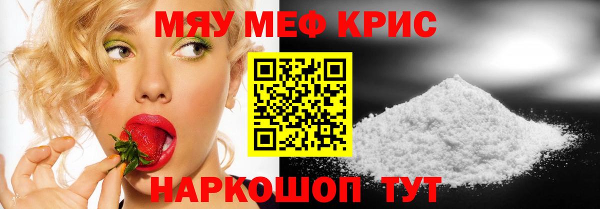 Мефедрон  Кудымкар