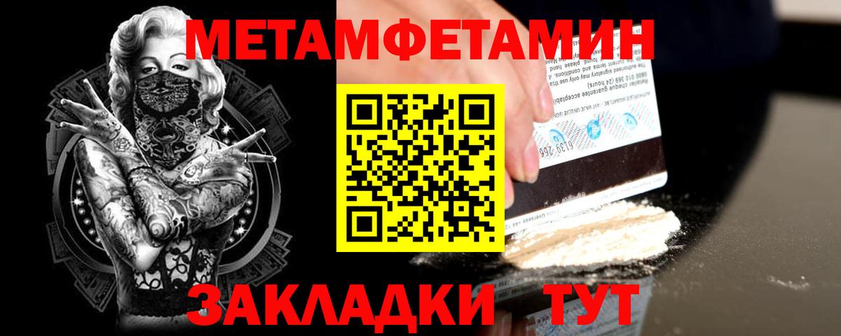 МЕТАМФЕТАМИН кристалл  Первитин  Вход с VPN  Кудымкар  МЕТАМФЕТАМИН кристалл 