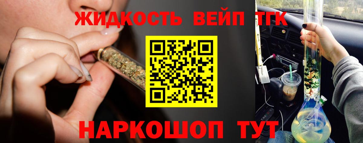 Дистиллят ТГК вейп с тгк Кудымкар
